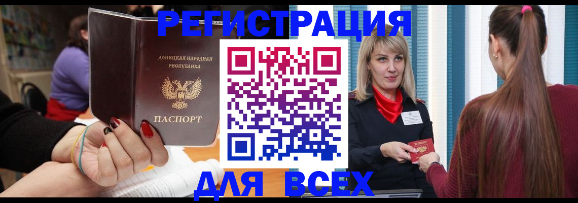 прописка паспорт в Воронежской области