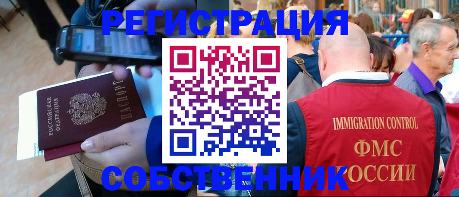 прописка штамп в Воронежской области