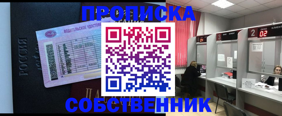 прописка ребенка в Воронежской области
