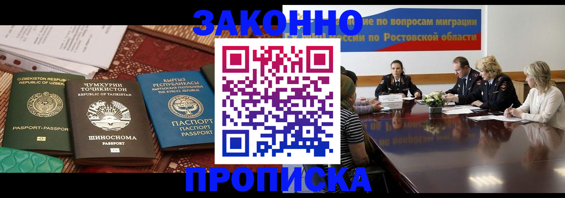 миграционный учет в Воронежской области